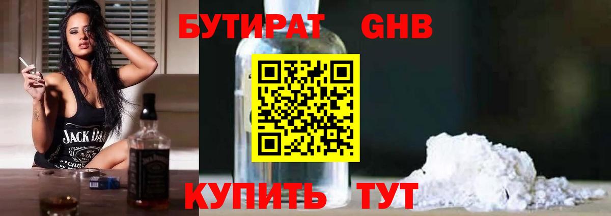 Печора  БУТИРАТ буратино  Вход с VPN 