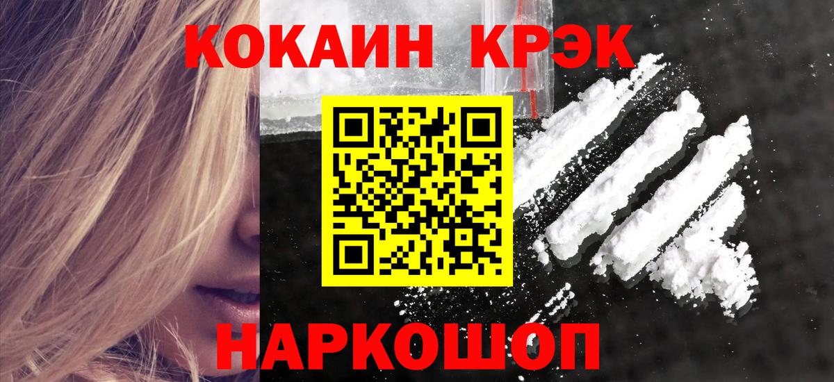 КОКАИН Fish Scale  Вход с VPN  COCAIN FishScale  Кокаин  Печора 