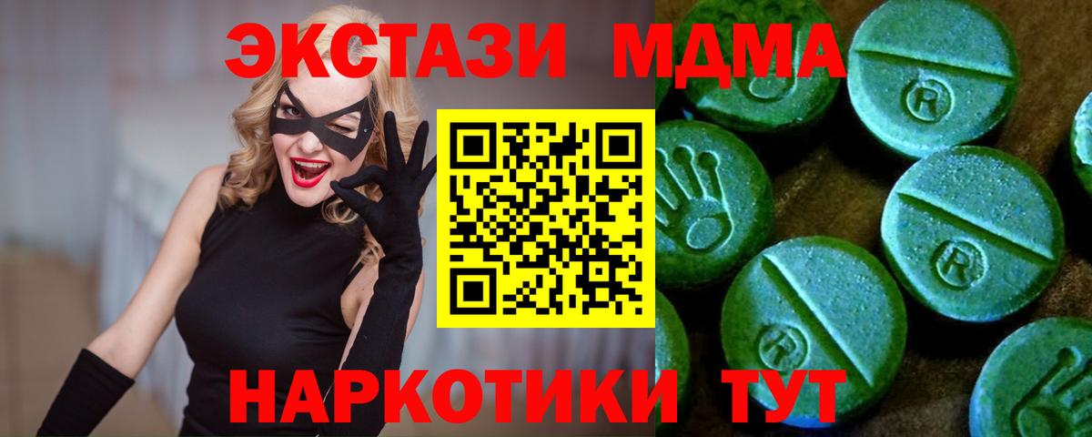 Экстази  ссылка на мегу рабочий сайт  Вход с VPN  Печора  ЭКСТАЗИ 300 mg 