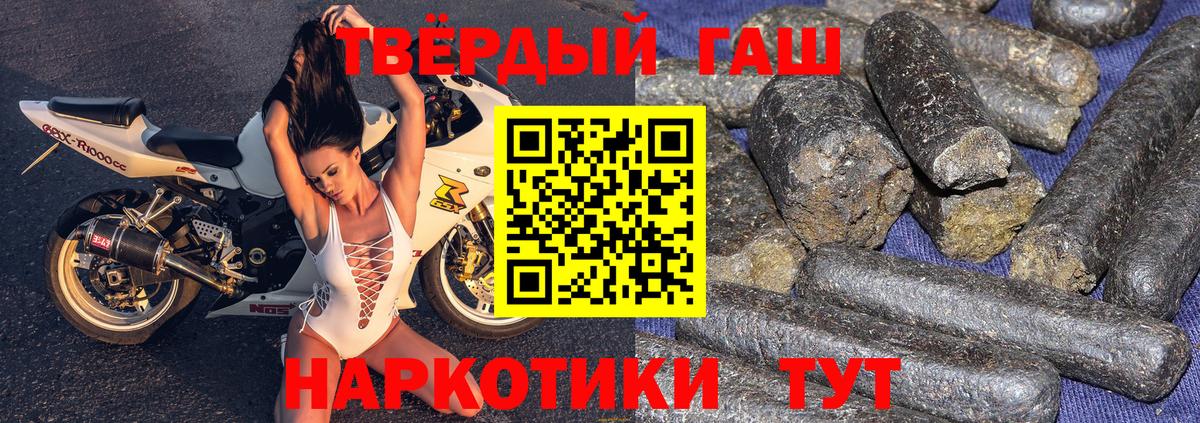ГАШИШ Premium Печора
