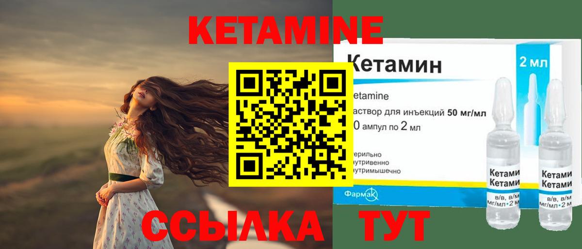 Печора  Кетамин VHQ  Вход с VPN  КЕТАМИН VHQ 