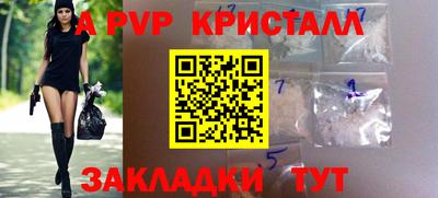 ALPHA-PVP Северобайкальск