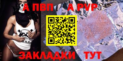 альфа пвп Свободный