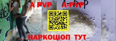 альфа пвп Свободный