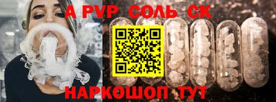 ALPHA-PVP Северобайкальск