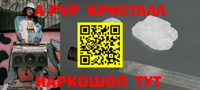 ALPHA-PVP Северобайкальск