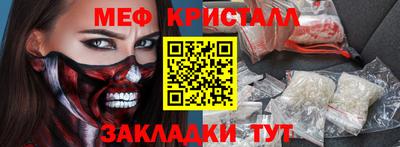 меф Славгород
