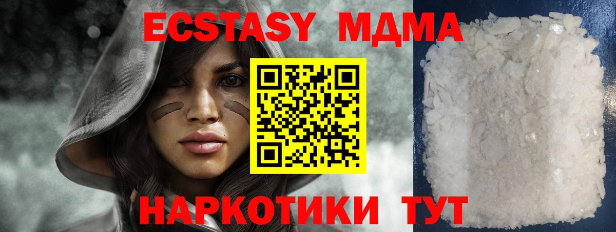 МДМА VHQ  Вход с VPN  Печора  МДМА кристаллы 