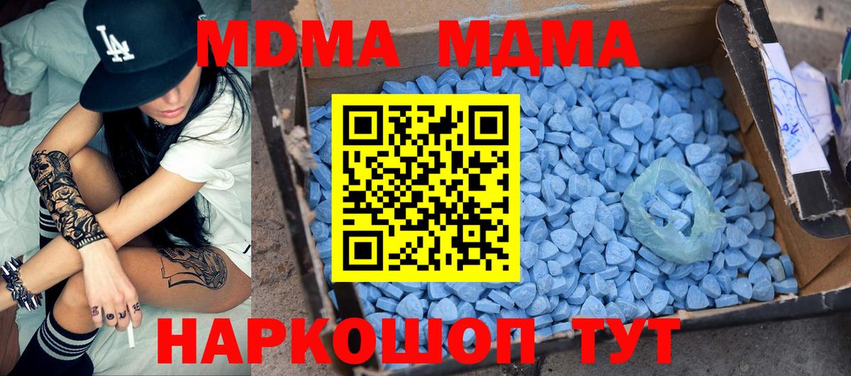 MDMA кристаллы Печора