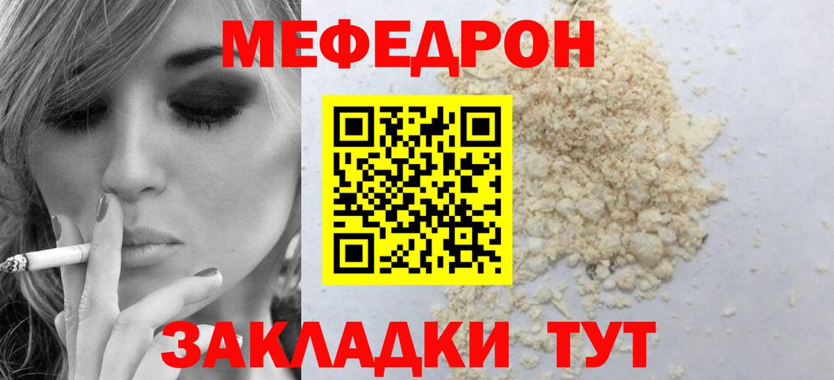 МЯУ-МЯУ  МЯУ-МЯУ  Мефедрон mephedrone  Печора  МЯУ-МЯУ 4 MMC  Вход с VPN 