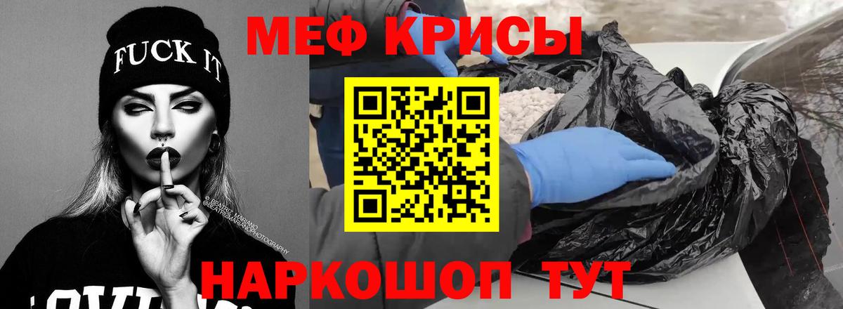 Меф мяу мяу кристаллы Печора