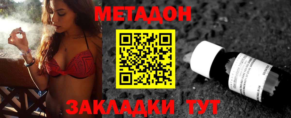 Печора  МЕТАДОН мёд  Вход с VPN 
