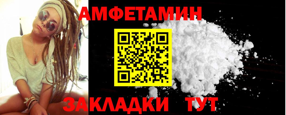 Первитин мет  Вход с VPN  Печора 
