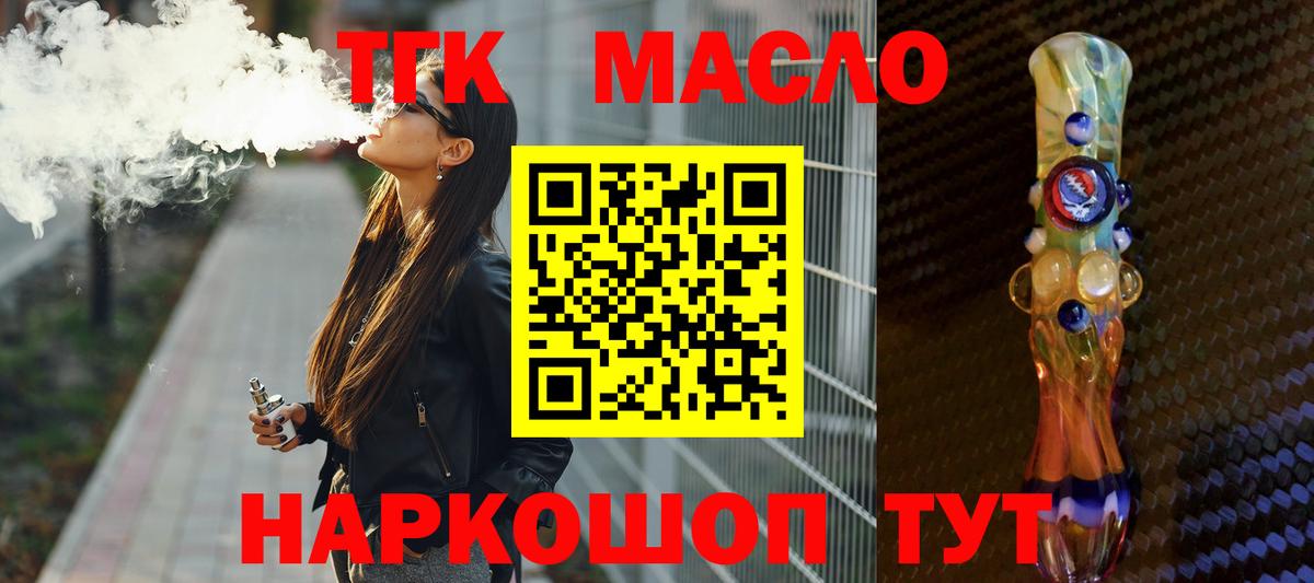Печора  ТГК гашишное масло  Вход с VPN  ТГК Wax 